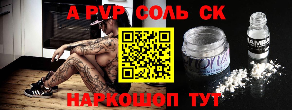 Alfa_PVP кристаллы  Альфа ПВП крисы CK  Мончегорск  Вход с VPN 