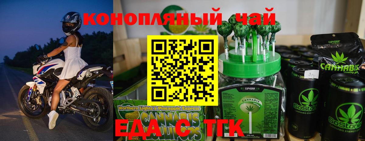 Мончегорск  Cannafood марихуана  Вход с VPN 