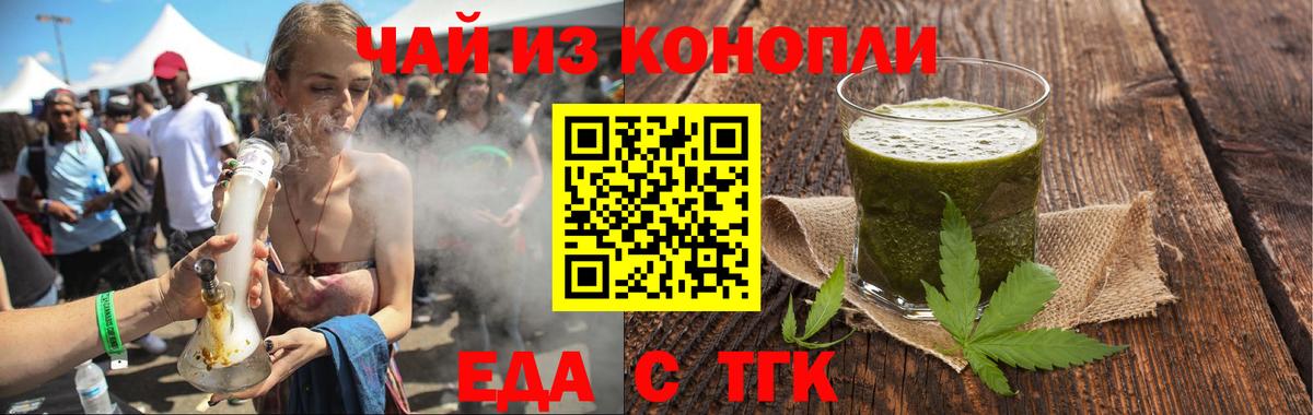 Печенье с ТГК марихуана Мончегорск
