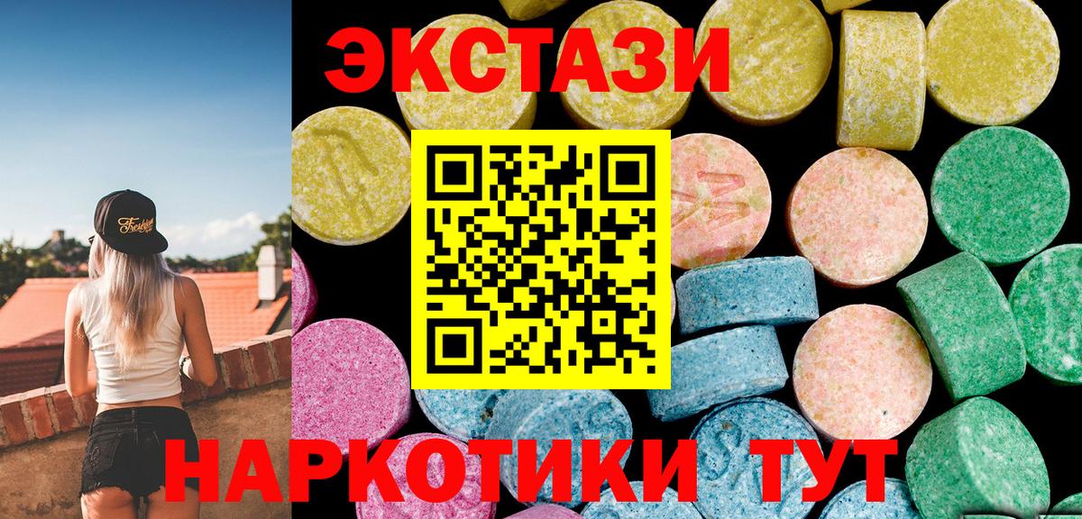 Ecstasy  Вход с VPN  Мончегорск  Ecstasy XTC 