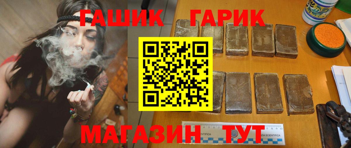 ГАШИШ гарик  Гашиш Premium  Мончегорск  Вход с VPN 