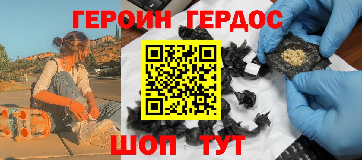 Мончегорск  Героин Афган  Вход с VPN 