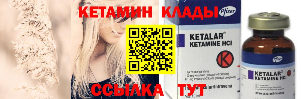 Кетамин VHQ  Вход с VPN  Кетамин ketamine  Мончегорск 