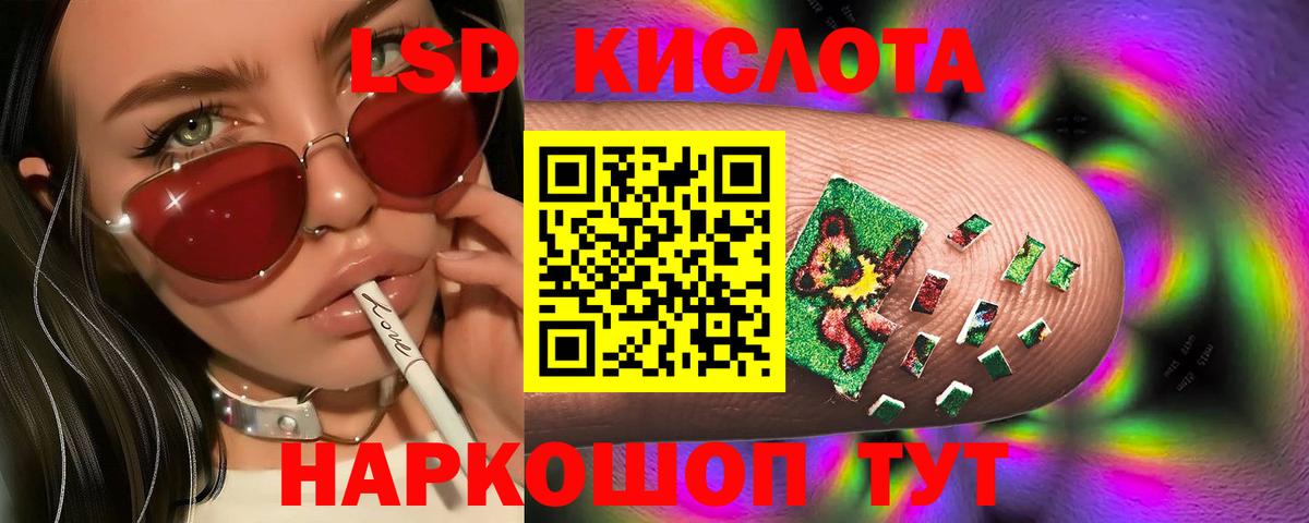Лсд 25 экстази кислота Мончегорск
