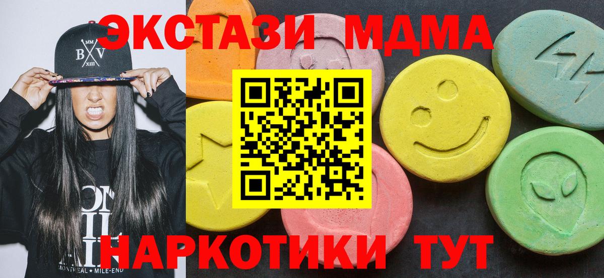 МДМА молли  МДМА crystal  Вход с VPN  Мончегорск 