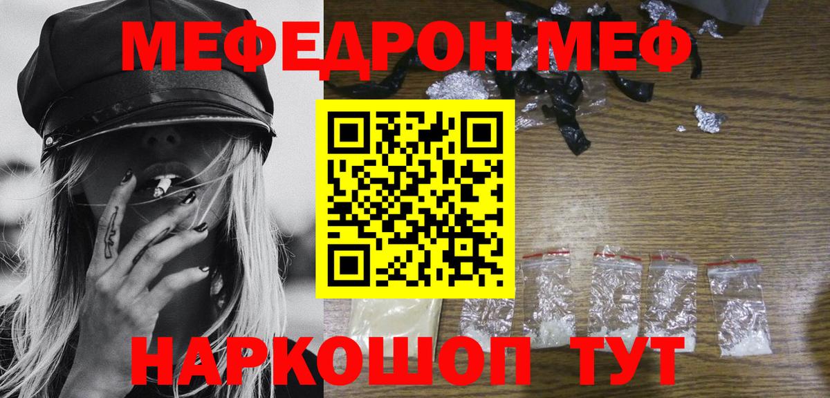Меф кристаллы Мончегорск