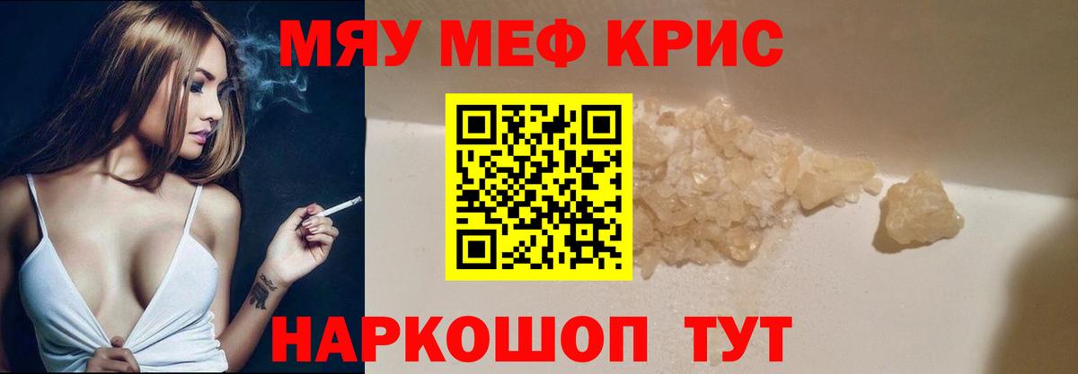 Мончегорск  mega ТОР  Меф  Вход с VPN  Меф мука  Меф  МЕФ кристаллы  как найти  