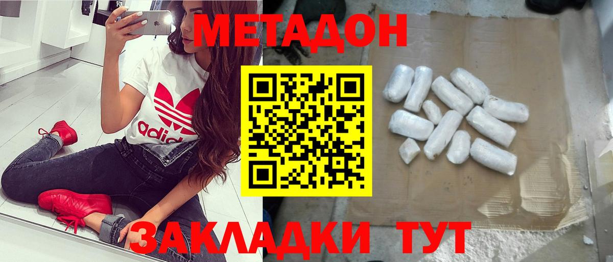 МЕТАДОН VHQ  Вход с VPN  Мончегорск  МЕТАДОН methadone 