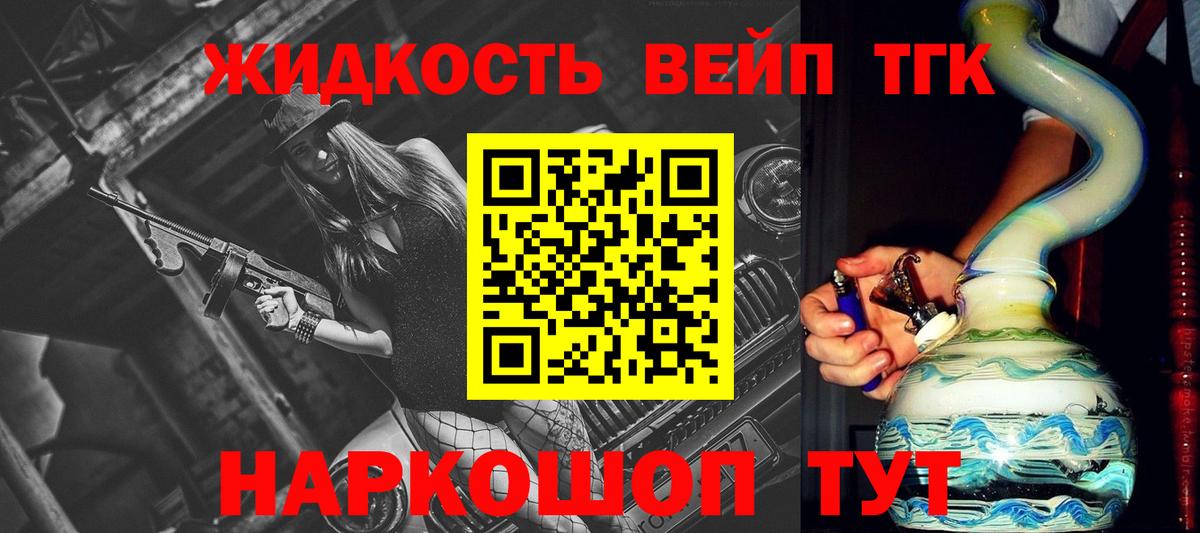 ТГК Wax  Вход с VPN  Дистиллят ТГК THC oil  Мончегорск 