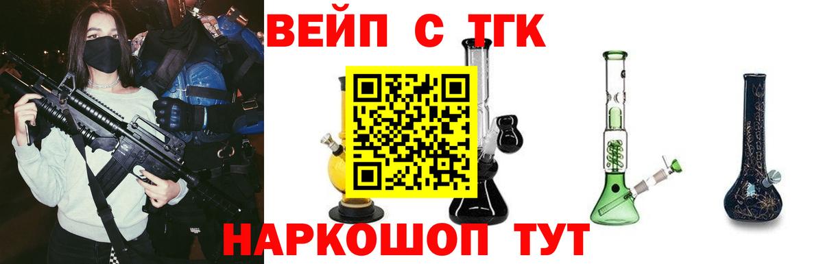ТГК THC oil Мончегорск